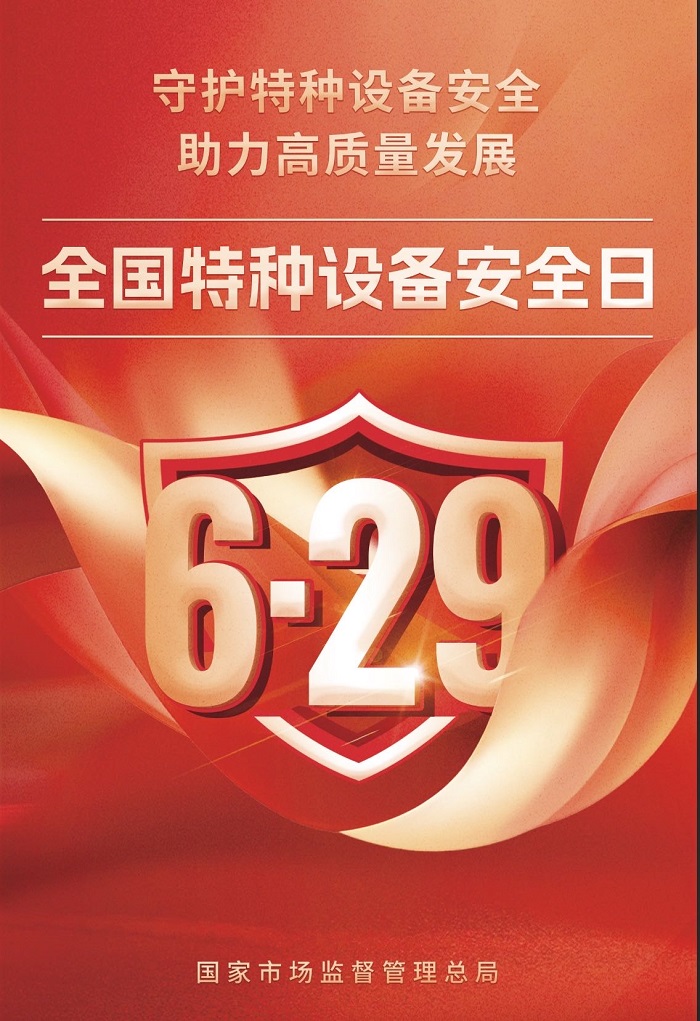 什么是特種設(shè)備？企業(yè)忽視它可能面臨重罰