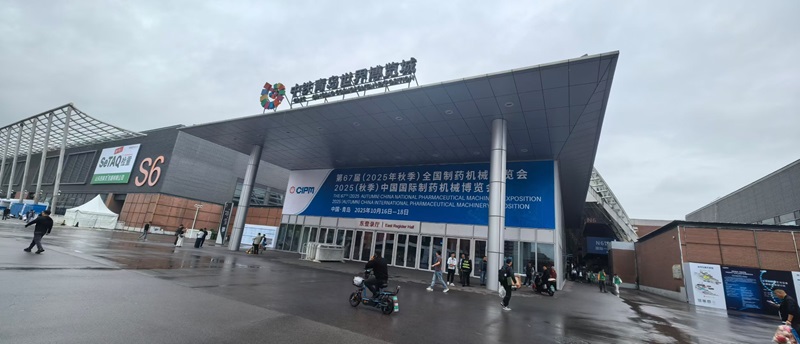 2025中國國際制藥機械博覽會即將開幕，歐能機械模溫機邀您共赴青島!